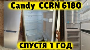 Холодильник Candy CCRN 6180S ОБЗОР СПУСТЯ ГОД