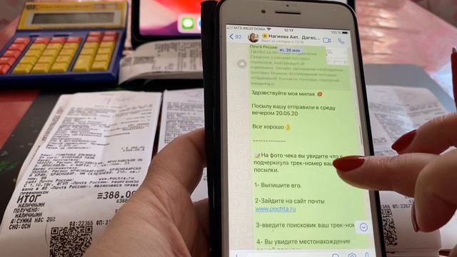 Как отслеживать посылку на сайте почты России по трек номеру. Почта России отслеживание посылок. смотреть онлайн