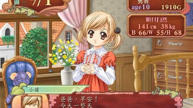 Princess Maker 4 Trailer 1 смотреть онлайн