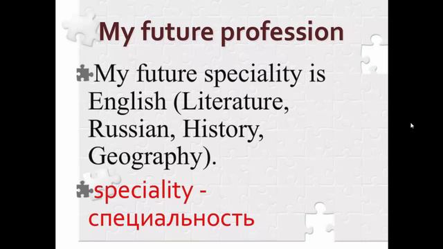 Theme: "My future profession. I want to be a teacher". смотреть онлайн
