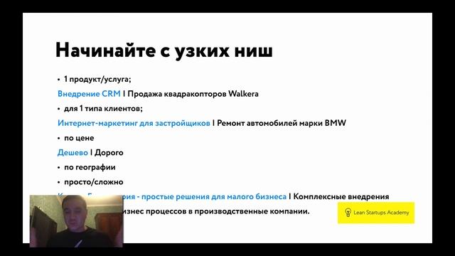 Выбор ниши смотреть онлайн