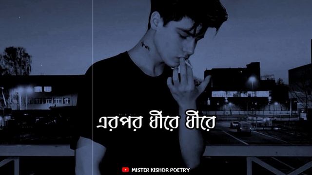 JE MANUSTA NESHA KORBENA BOLE PROTIGGA ? ! BANGLA SAD STATUS | BANGLA SAD SHAYARI | SAD STATUS смотреть онлайн