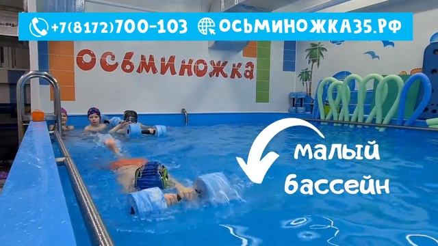 Обучение плаванию детей смотреть онлайн