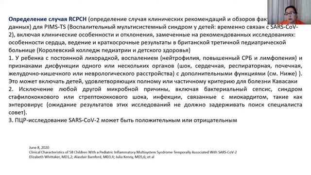 Cимпозиум "COVID-19 стереотипы" смотреть онлайн