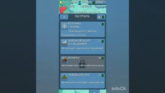 играем в новую игру реактор магнат энергии смотреть онлайн