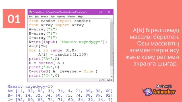 python #20 Сұрыптау смотреть онлайн