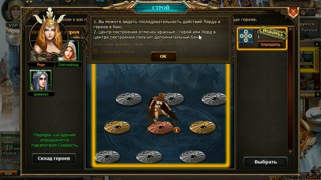 игра Битва Героев приложение в контакте смотреть онлайн