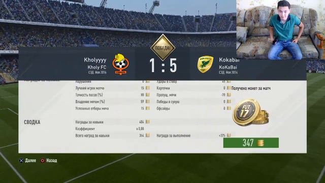 FIFA 17 \ Daily Knockout \ ҚАЗАҚША FIFA смотреть онлайн