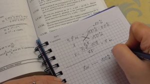 Задачи на проценты. Повторение. 7 класс. ч1