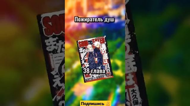 С какой главы читать мангу, после окончания аниме ✌? смотреть онлайн