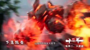 Практикуя ци сто тысяч лет 59 серия