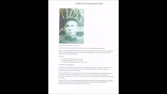 Герой в моей семьи смотреть онлайн