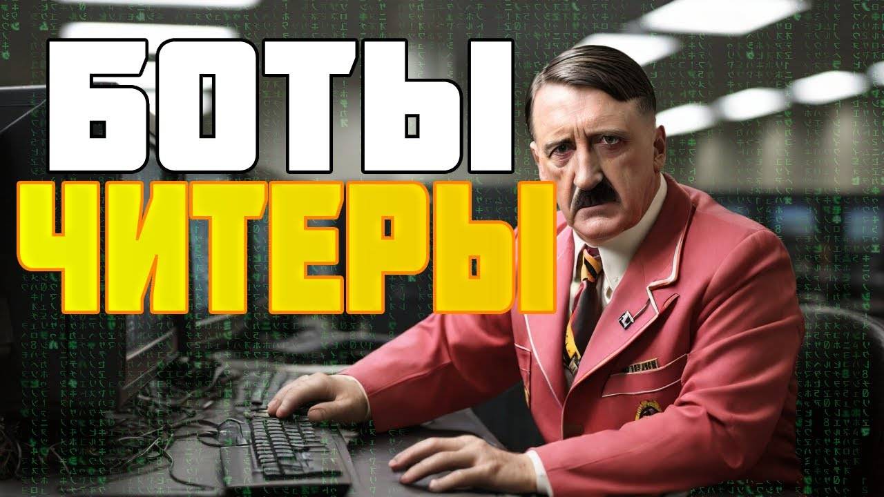 Научил Ботов ЧИТЕРИТЬ и Быстро Пожалел... | Hearts Of Iron 4 смотреть онлайн