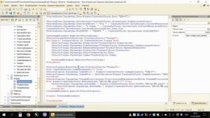 Добавление реквизита на форму документа 1С 8.3