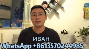 Посредник в Китае 1688.com как сделать заказ? Как это работает?  Посредник 1688  в Китае