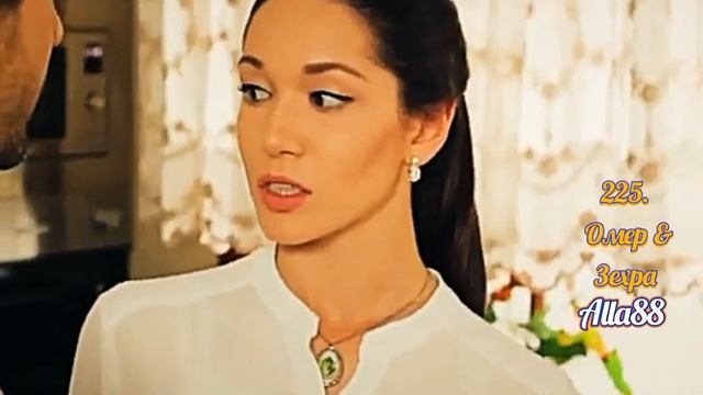 225. Омер & Зехра ❣️ Ты назови