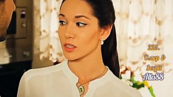 225. Омер & Зехра ❣️ Ты назови