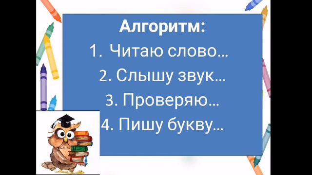 Русский язык "парные по звконкости-глухости согласные звуки" смотреть онлайн