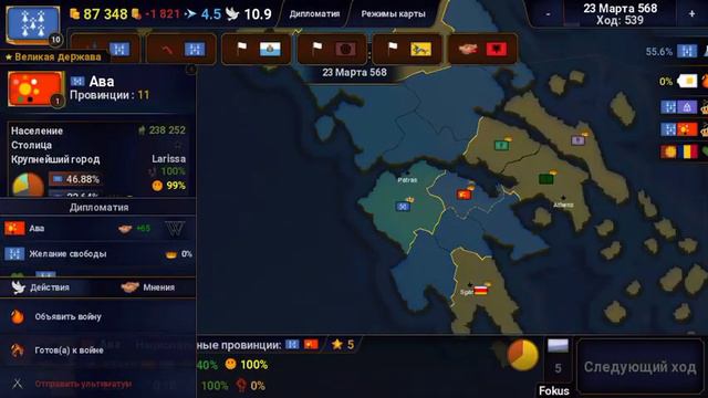 Age of history 2 одна правинця смотреть онлайн