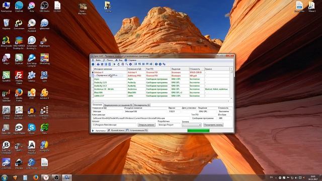 Обзор программы проверки лицензий установленных программ смотреть онлайн