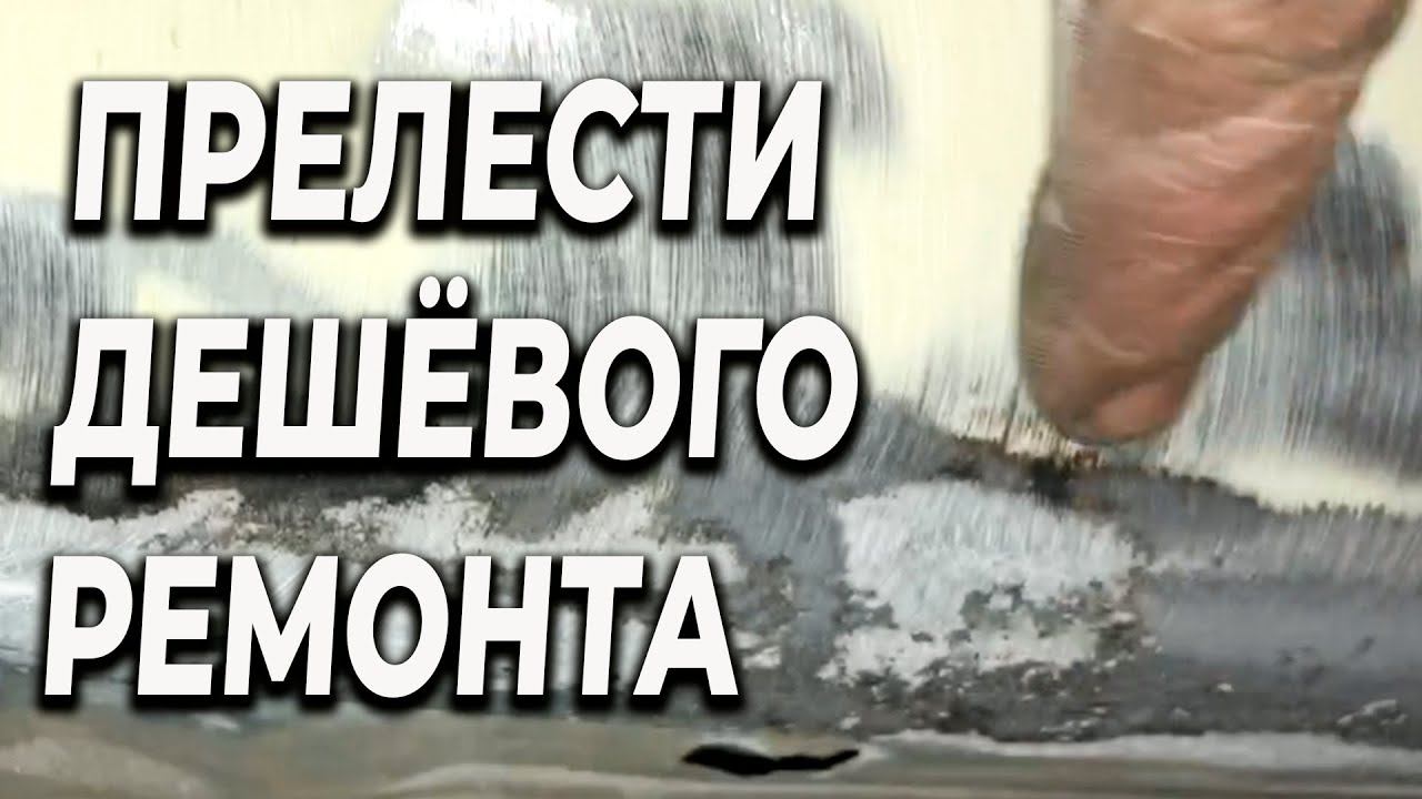 Надежныи способ удалить ржавчину с порогов авто