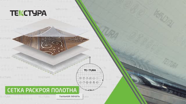 Новая линия производства на заводе Juteks