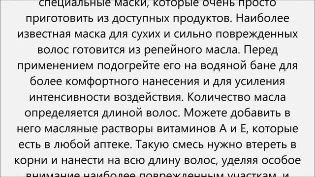 Как восстановить волосы после смывки смотреть онлайн