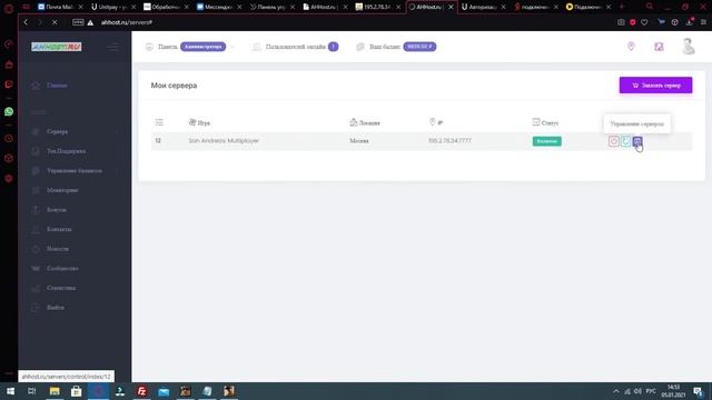Бесплатный хостинг игровых серверов смотреть онлайн