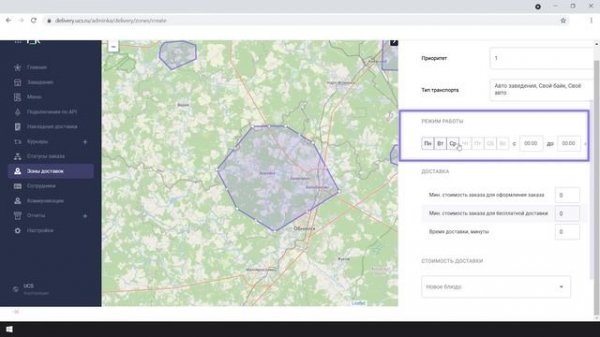 r_keeper Delivery: Создание зоны доставки