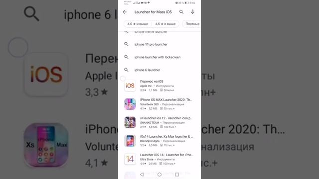 Как установить Android 11 на  телефон