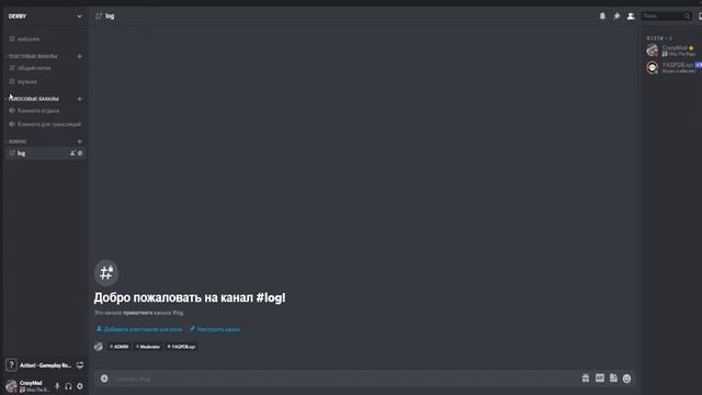 КАК СОЗДАТЬ И НАСТРОИТЬ DISCORD СЕРВЕР! + Регистрация на сервере, Добавить Ботов, Настроить Роли смотреть онлайн