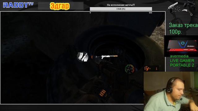 metro last light redux #2 СТРИМ от Эдгара (RaddyTV Online) смотреть онлайн