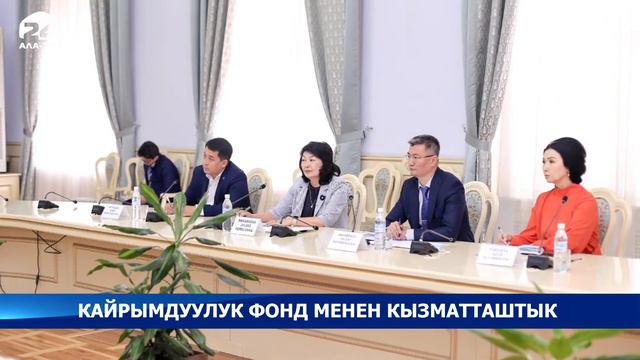 Жылдыз Бакашова Qatar Charity өкүлү Навафа Абдулла Аль Хаммадини кабыл алды смотреть онлайн