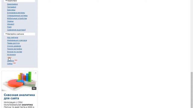 Инструкция по настройке интеграции обратного звонка Envybox с Рейтинг Mail.ru смотреть онлайн