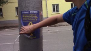Поймал расклейщика объявлений