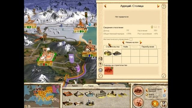 уязвимость ИИ в Rome total war смотреть онлайн