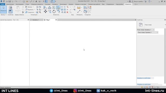 Revit 2021 Live. Разбор новых функций смотреть онлайн