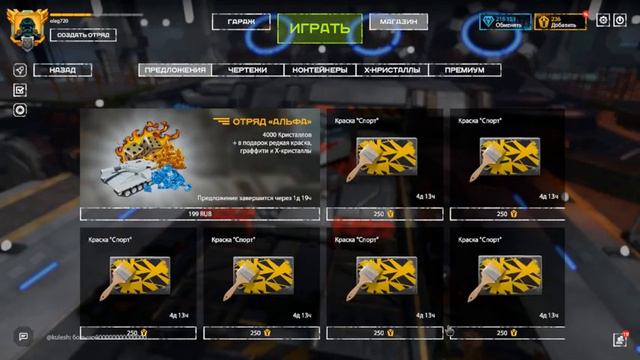 Tanki X | Как заставить игрока купить краску смотреть онлайн