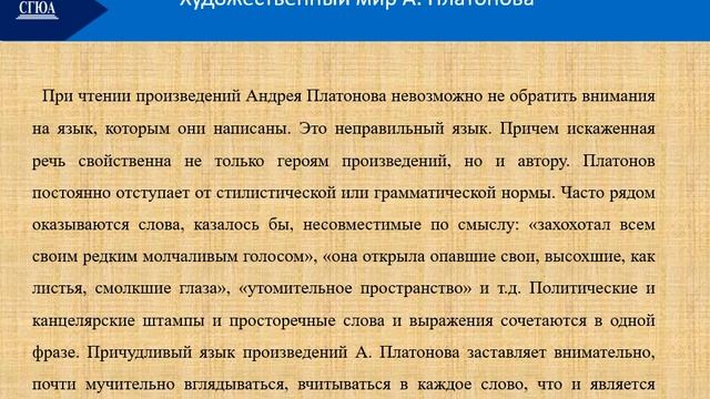 А.П. Платонов. Жизнь и творчество. смотреть онлайн