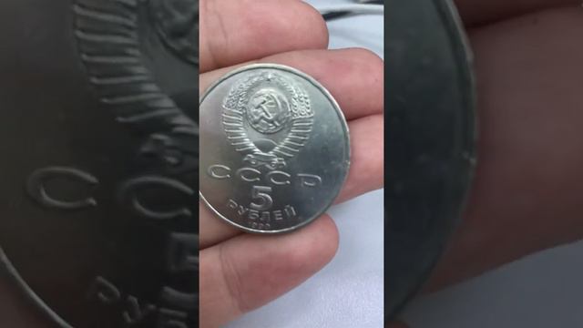 Пять рублей Успенский собор смотреть онлайн