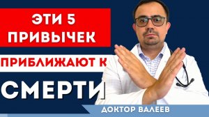 Вредные ежедневные привычки, которые приводят к болезням. Профилактика заболеваний.