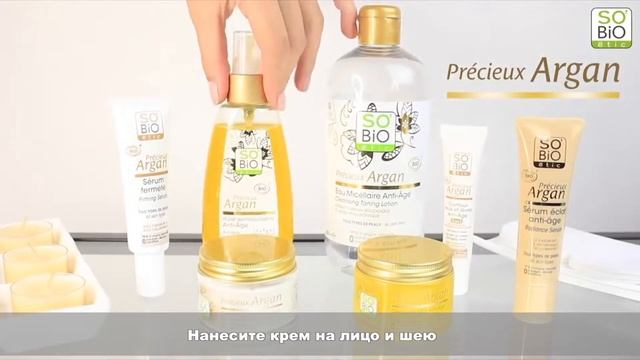 Антивозрастной уход SO'BiO etic смотреть онлайн