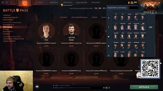 НС делает прогнозы на The International 2022 смотреть онлайн