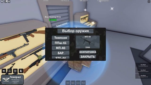 МИРОВАЯ ВОЙНА | ROBLOX смотреть онлайн