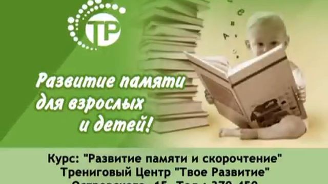 Скорочтение, супер-память, внимание смотреть онлайн