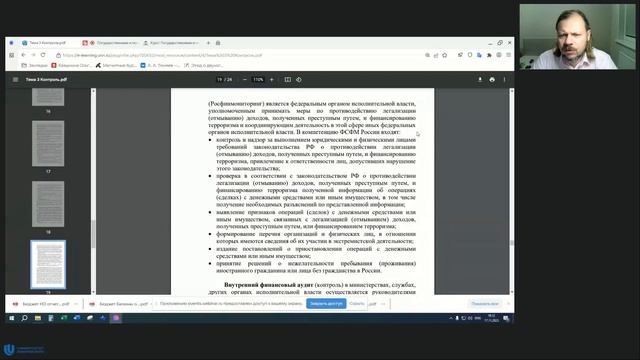 ГМФ ГМУ зф Балахна 17 11 23 смотреть онлайн