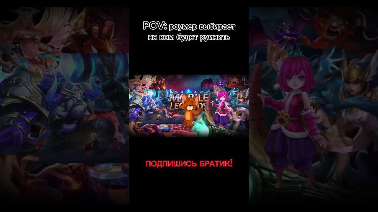 Solo Rank #mobilelegends #мем #юмор #memes #mlbbhighlights