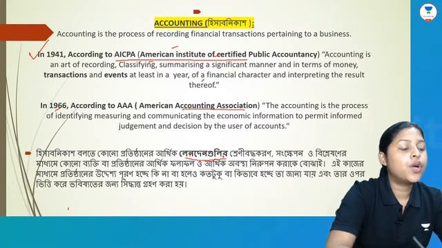 Introduction to Accountancy | Class 11 | WBCHSE | Sovana Pal смотреть онлайн