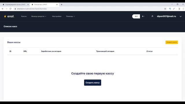 Приём платежей при помощи ENOT.io | Лучшая платёжная система смотреть онлайн