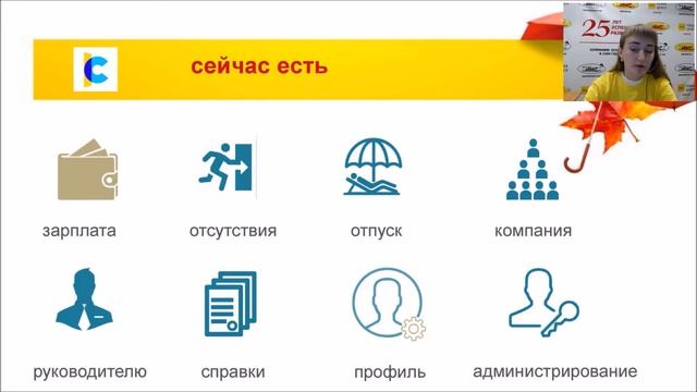 1С-Личный кабинет сотрудника смотреть онлайн